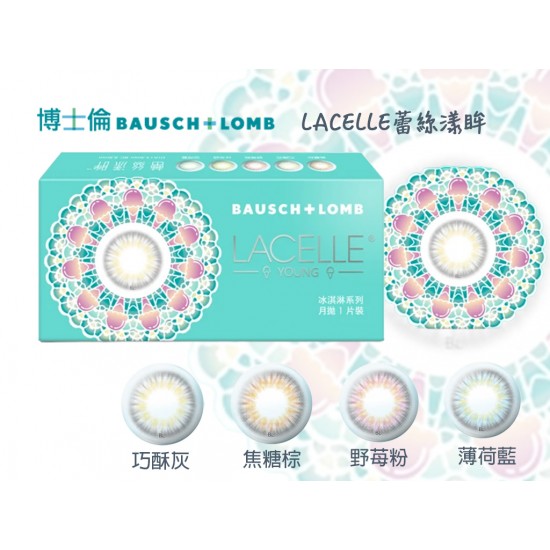 博士倫〈蕾絲漾眸〉彩色隱形眼鏡【1片裝】4盒送2盒共6盒