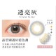 CandyMagic〈Secret系列〉彩色日拋隱形眼鏡【10片裝】2盒