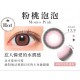 CandyMagic〈Secret系列〉彩色日拋隱形眼鏡【10片裝】2盒