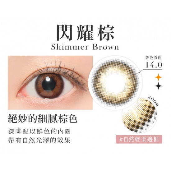 CandyMagic〈Secret系列〉彩色日拋隱形眼鏡【10片裝】2盒