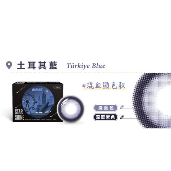 海昌〈城市系列〉彩色月拋隱形眼鏡【1片裝】6盒送2盒共8盒