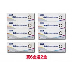 帝康彩色日拋軟性隱形眼鏡【10片裝】6盒送2盒共8盒