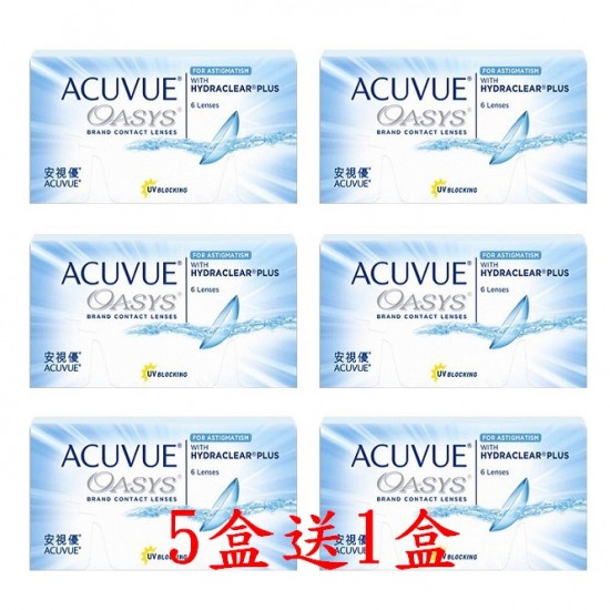 安視優〈歐舒適〉散光二週拋隱形眼鏡【6片裝】5盒送1盒共6盒 安視優〈歐舒適〉散光二週拋隱形眼鏡【6片裝】5盒送1盒共6盒