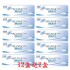 安視優〈超涵水〉日拋隱形眼鏡【30片裝】12送2盒共14盒加送60片廠牌隨機
