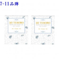 MI TESORO〈蜜緹〉彩色月拋隱形眼鏡【1片裝】2盒