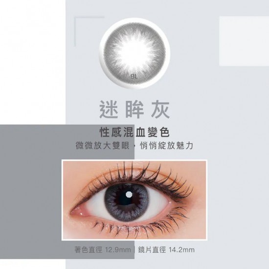 博士倫〈蕾絲炫眸〉彩色日拋隱形眼鏡【10片裝】2盒