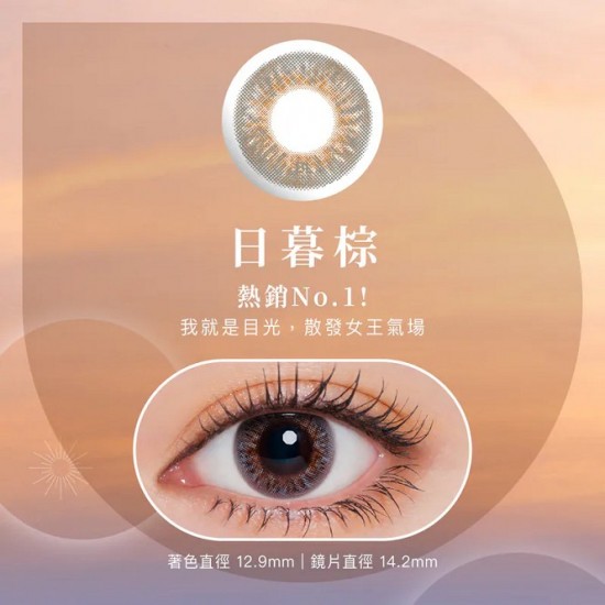 博士倫〈蕾絲暮光〉彩色日拋隱形眼鏡【10片裝】2盒