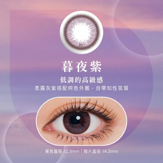 博士倫〈蕾絲暮光〉彩色日拋隱形眼鏡【10片裝】2盒