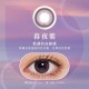 博士倫〈蕾絲暮光〉彩色日拋隱形眼鏡【10片裝】2盒