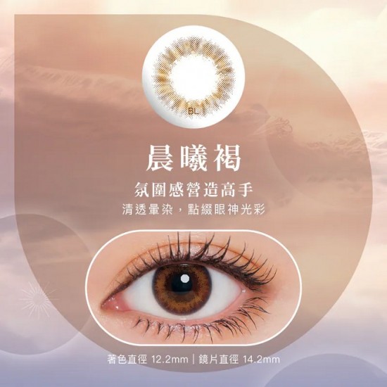 博士倫〈蕾絲暮光〉彩色日拋隱形眼鏡【10片裝】2盒