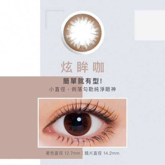 博士倫〈蕾絲炫眸〉彩色日拋隱形眼鏡【10片裝】2盒