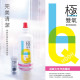 極雙氧保養液【360ML】