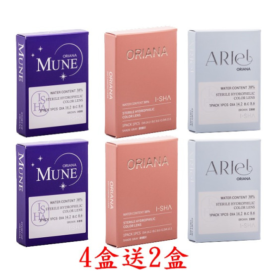 I-SHA愛依莎彩色隱形眼鏡【1片裝】4盒送2盒共6盒 I-SHA愛依莎彩色隱形眼鏡【1片裝】4盒送2盒共6盒