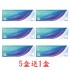 愛爾康〈全視氧〉水感日拋隱形眼鏡【30片裝】5盒送1盒共6盒6