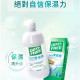 愛爾康愛倍潤醫療級保養液【300ML】
