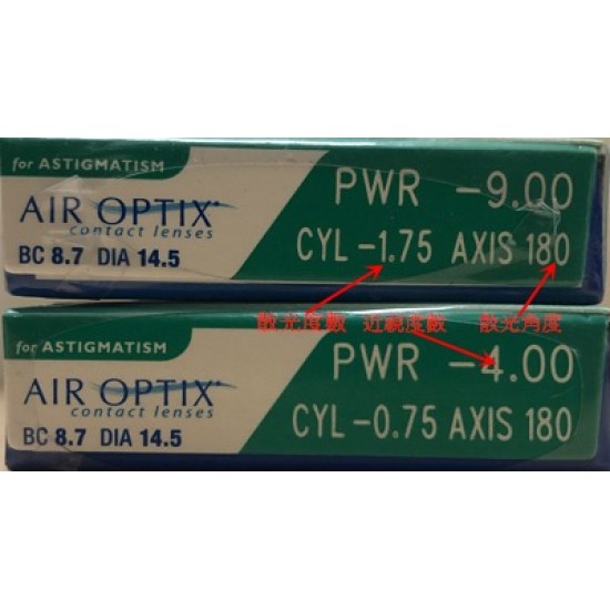 愛爾康AIR OPTIX〈舒視氧〉親水聚合散光隱形眼鏡【3片裝】2盒
