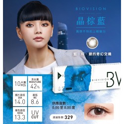BioVision康視騰彩色日拋隱形眼鏡【10片裝】2盒