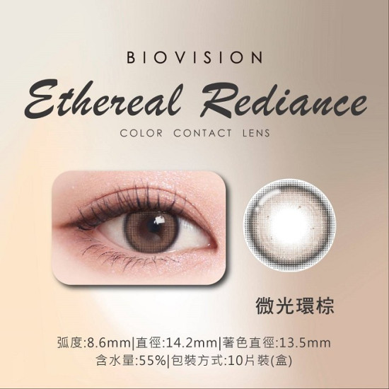 BioVision康視騰〈織色〉彩色日拋隱形眼鏡【10片裝】2盒 BioVision康視騰〈織色〉彩色日拋隱形眼鏡【10片裝】2盒