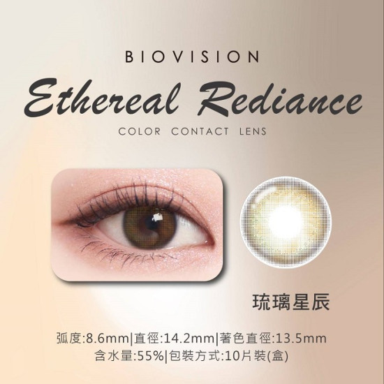 BioVision康視騰〈織色〉彩色日拋隱形眼鏡【10片裝】2盒 BioVision康視騰〈織色〉彩色日拋隱形眼鏡【10片裝】2盒