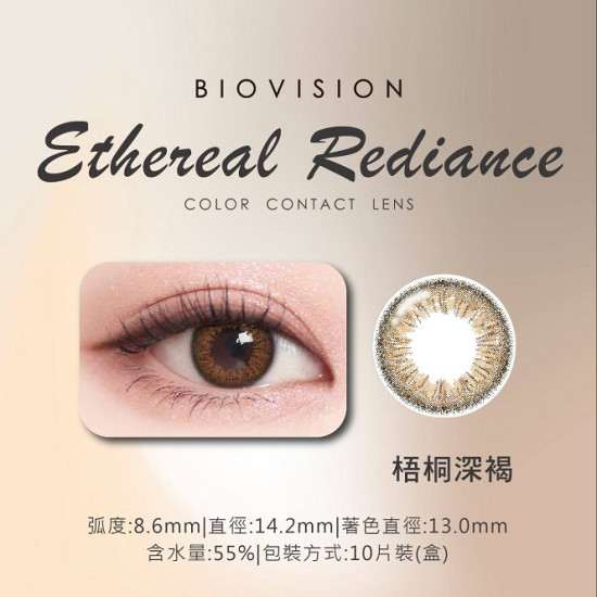 BioVision康視騰〈織色〉彩色日拋隱形眼鏡【10片裝】2盒 BioVision康視騰〈織色〉彩色日拋隱形眼鏡【10片裝】2盒
