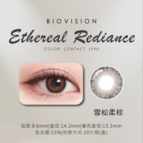 BioVision康視騰〈織色〉彩色日拋隱形眼鏡【10片裝】2盒 BioVision康視騰〈織色〉彩色日拋隱形眼鏡【10片裝】2盒