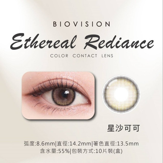 BioVision康視騰〈織色〉彩色日拋隱形眼鏡【10片裝】2盒 BioVision康視騰〈織色〉彩色日拋隱形眼鏡【10片裝】2盒