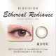 BioVision康視騰〈織色〉彩色日拋隱形眼鏡【10片裝】2盒 BioVision康視騰〈織色〉彩色日拋隱形眼鏡【10片裝】2盒