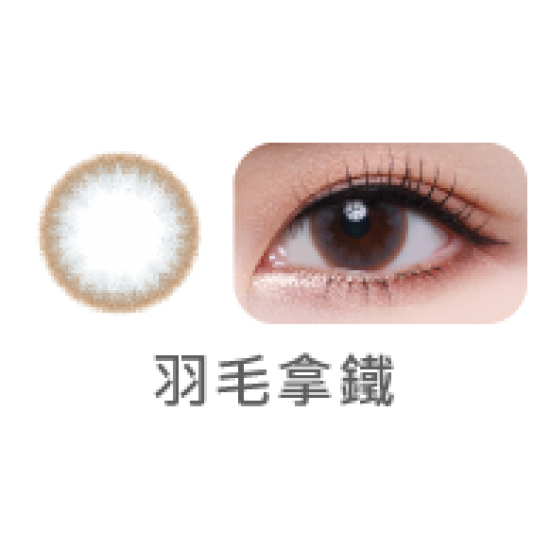 海昌 孔雀系列 彩色月拋隱形眼鏡 1片裝 2盒