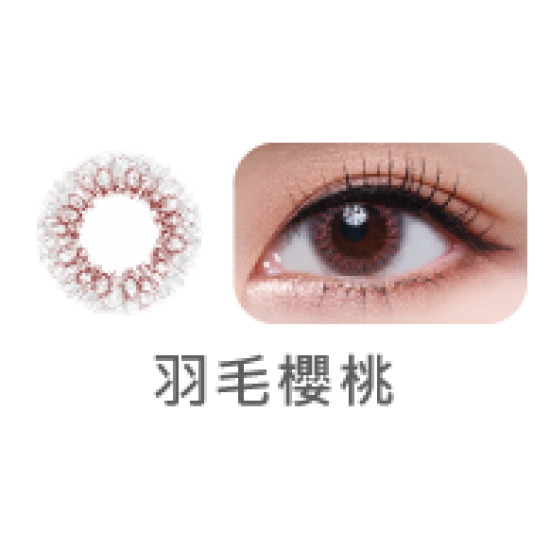 海昌 孔雀系列 彩色月拋隱形眼鏡 1片裝 2盒