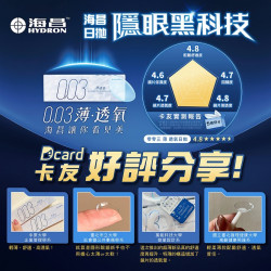 海昌〈003〉薄透氧日拋隱形眼鏡【30片裝】3盒送1盒共4盒