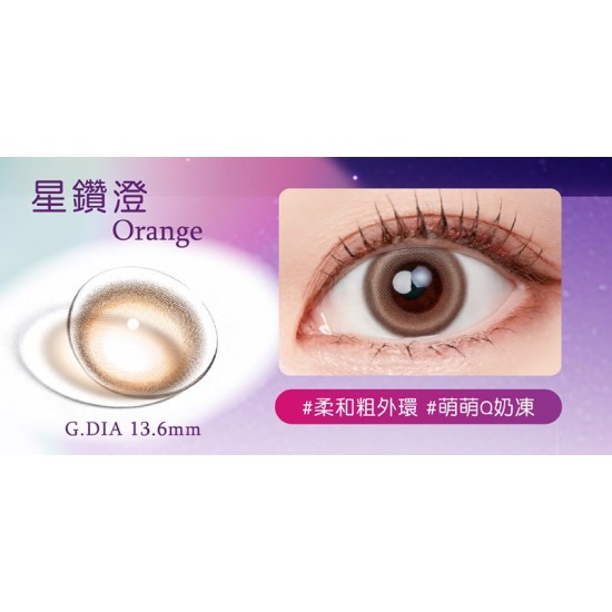 海昌〈星眸〉彩色日拋隱形眼鏡【10片裝】8盒送2盒共10盒