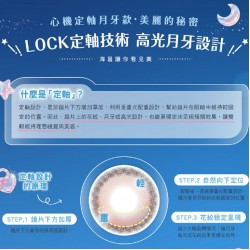 海昌〈心機定軸月牙〉彩色日拋隱形眼鏡【10片裝】2盒