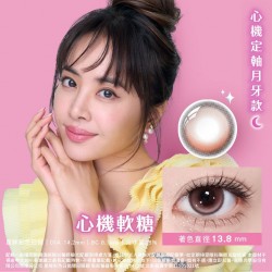 海昌〈心機系列〉彩色日拋隱形眼鏡【10片裝】2盒