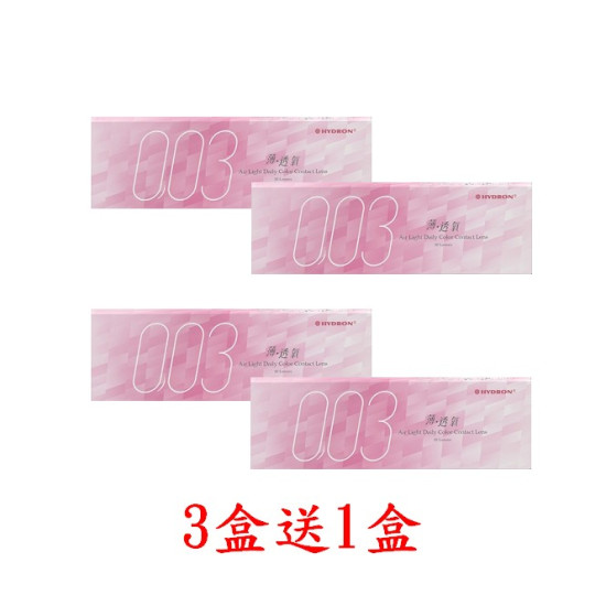 海昌〈003〉薄透氧彩色日拋隱形眼鏡【10片裝】3盒送1盒共4盒 海昌〈003〉薄透氧彩色日拋隱形眼鏡【10片裝】3盒送1盒共4盒