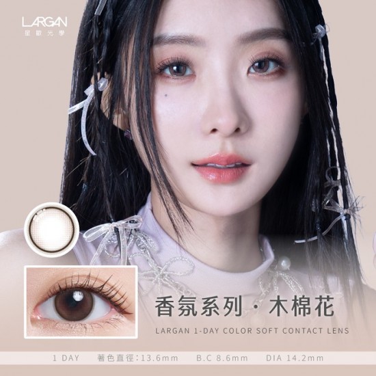 大立光星歐〈香氛系列〉彩色日拋拋隱形眼鏡【10片裝】2盒