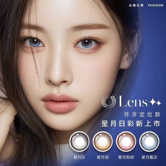 Lens++〈星月系列〉彩色日拋隱形眼鏡【10片裝】5盒送1盒共6盒