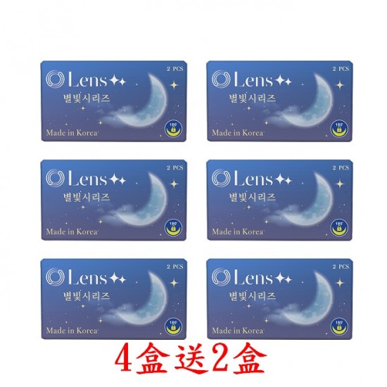 Lens++〈星光〉定軸彩色月拋軟式隱形眼鏡【2片裝】4盒送2盒共6盒