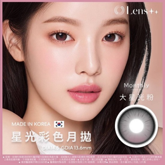 Lens++〈星光〉定軸彩色月拋軟式隱形眼鏡【2片裝】2盒