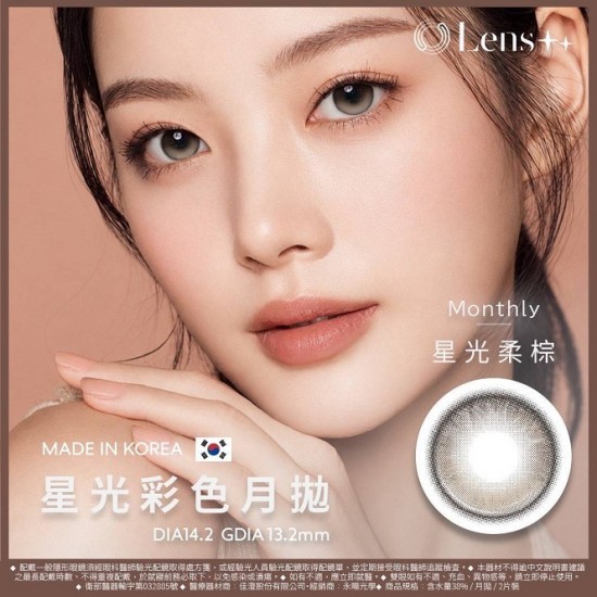 Lens++〈星光〉定軸彩色月拋軟式隱形眼鏡【2片裝】4盒送2盒共6盒