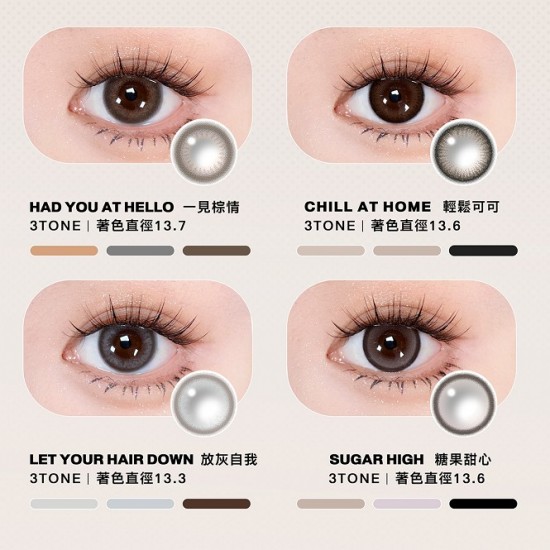 晶碩〈HI BRO〉彩色日拋隱形眼鏡【10片裝】2盒 晶碩〈HI BRO〉彩色日拋隱形眼鏡【10片裝】2盒