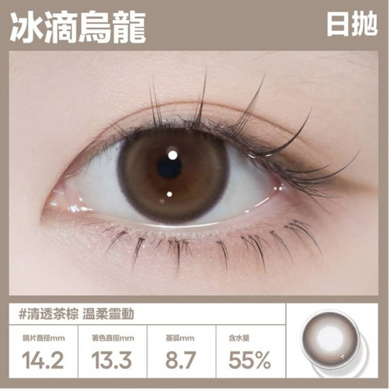 CoFANCY〈可糖〉彩色日拋隱形眼鏡【10片裝】2盒 CoFANCY〈可糖〉彩色日拋隱形眼鏡【10片裝】2盒