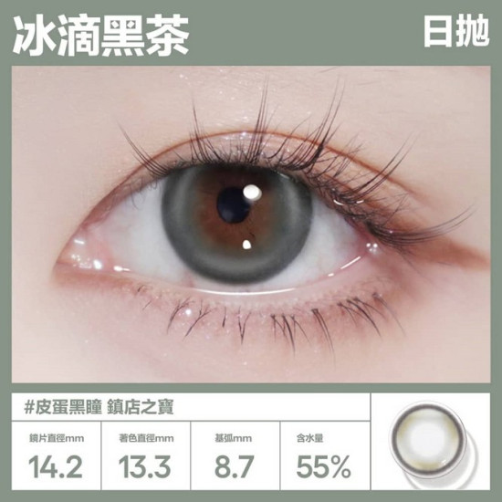 CoFANCY〈可糖〉彩色日拋隱形眼鏡【10片裝】2盒 CoFANCY〈可糖〉彩色日拋隱形眼鏡【10片裝】2盒