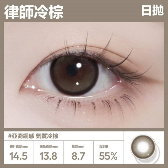 CoFANCY〈可糖〉彩色日拋隱形眼鏡【10片裝】2盒 CoFANCY〈可糖〉彩色日拋隱形眼鏡【10片裝】2盒