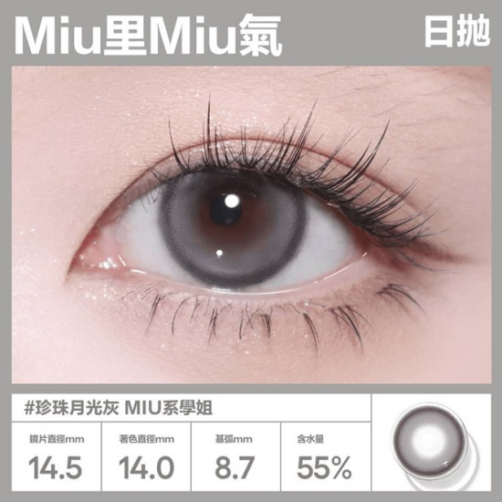 CoFANCY〈可糖〉彩色日拋隱形眼鏡【10片裝】2盒 CoFANCY〈可糖〉彩色日拋隱形眼鏡【10片裝】2盒