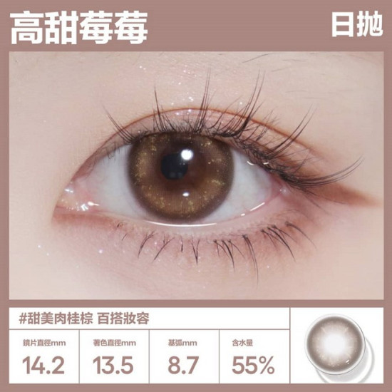 CoFANCY〈可糖〉彩色日拋隱形眼鏡【10片裝】2盒 CoFANCY〈可糖〉彩色日拋隱形眼鏡【10片裝】2盒