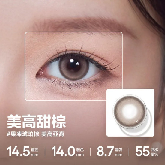 CoFANCY〈可糖〉彩色日拋隱形眼鏡【10片裝】2盒