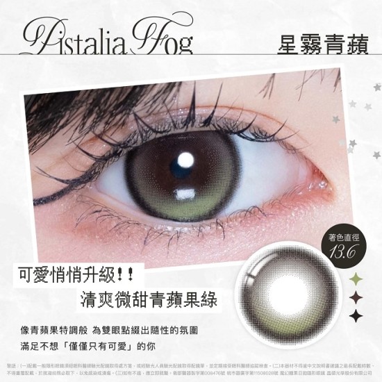 RIARIA〈莉亞莉亞〉彩色日拋隱形眼鏡【10片裝】2盒