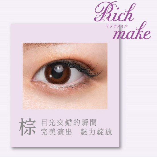 實瞳〈可芙蕾〉彩色日拋隱形眼鏡【10片裝】2盒