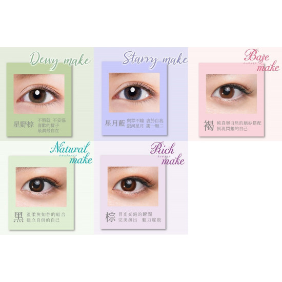 實瞳〈可芙蕾〉彩色日拋隱形眼鏡【10片裝】5盒送1盒共6盒