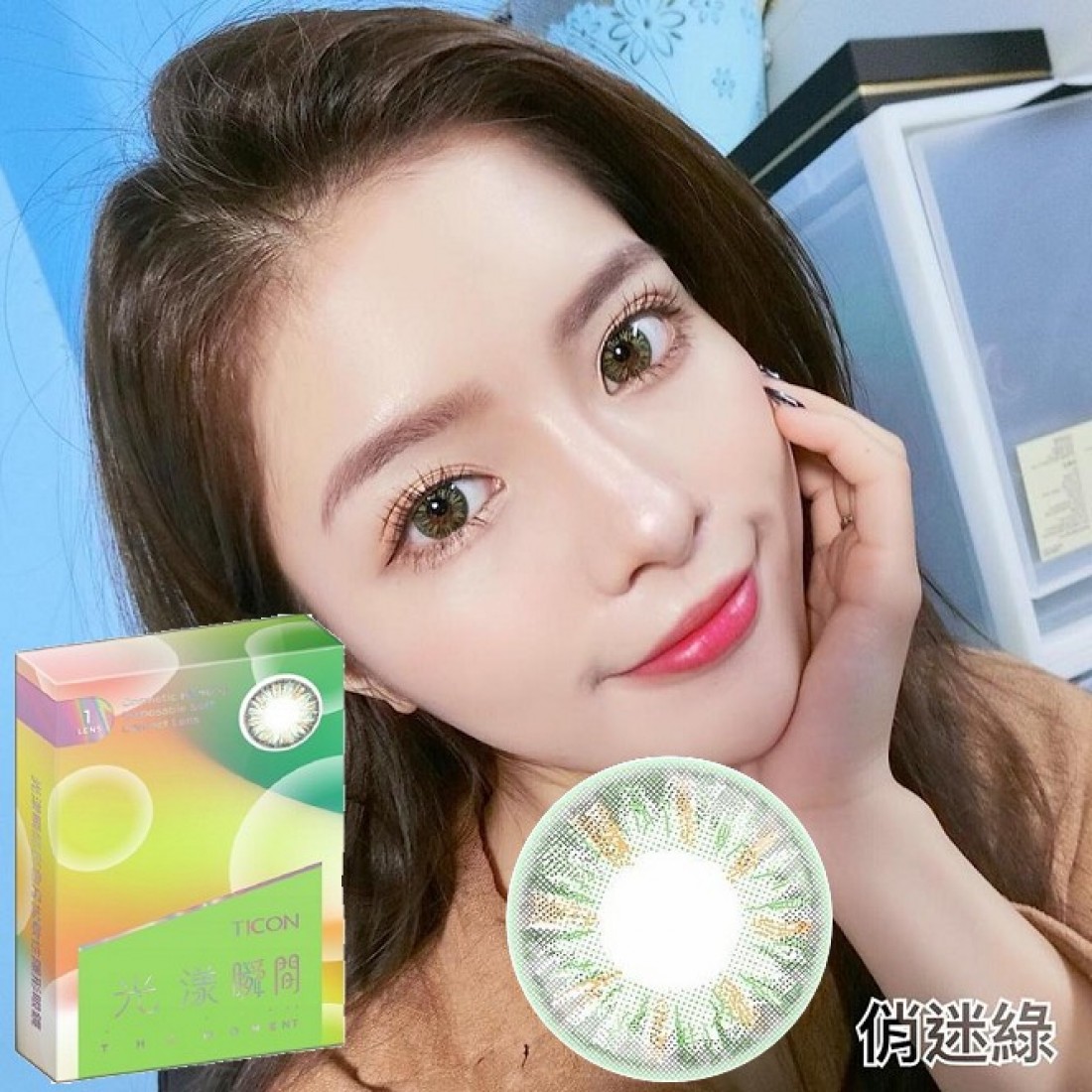 帝康〈瞬間光漾〉彩色月拋隱形眼鏡【1片裝】3副共6片
